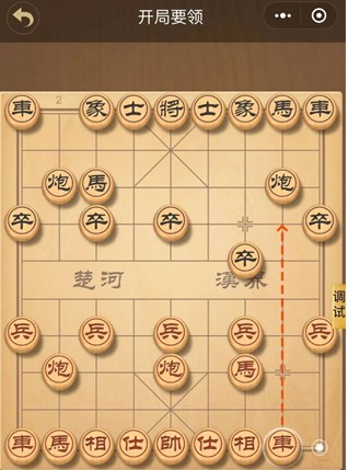 中國象棋大師