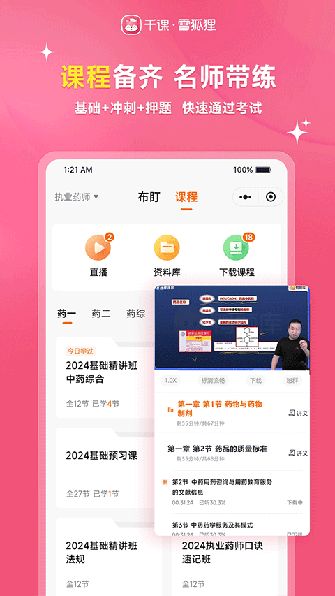 雪狐貍app截圖4