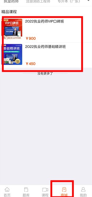 雪狐貍app