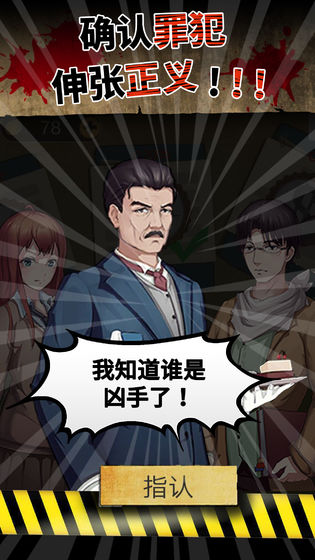 頭號偵探社截圖3