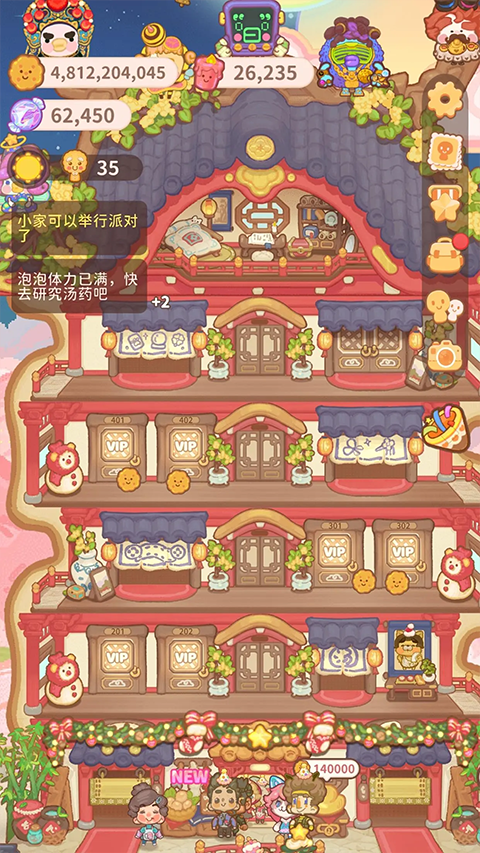 烏冬的旅店手游截圖4