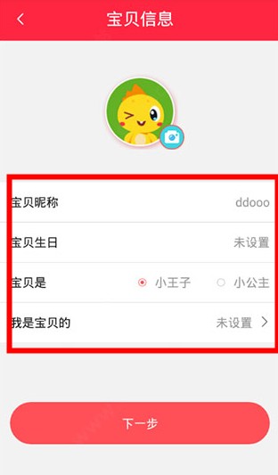 360兒童故事機(jī)