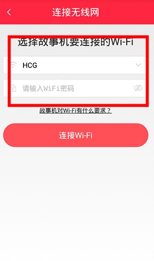 360兒童故事機(jī)