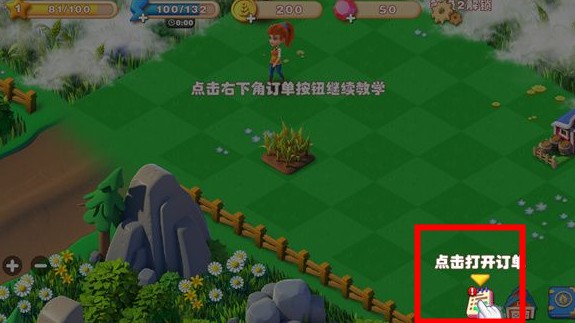 繁盛農(nóng)場(chǎng)