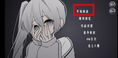 怪談之家
