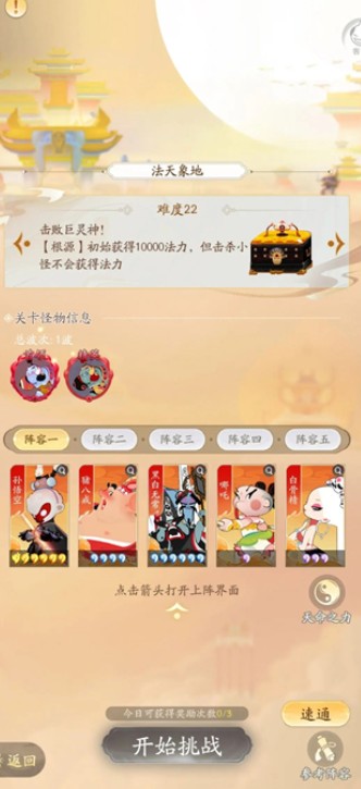 鬧鬧天宮2