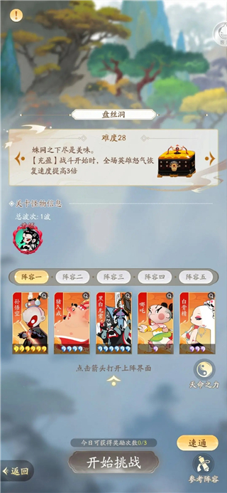 鬧鬧天宮2