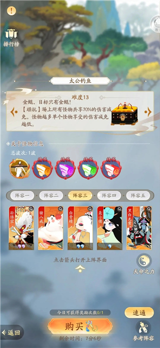 鬧鬧天宮2