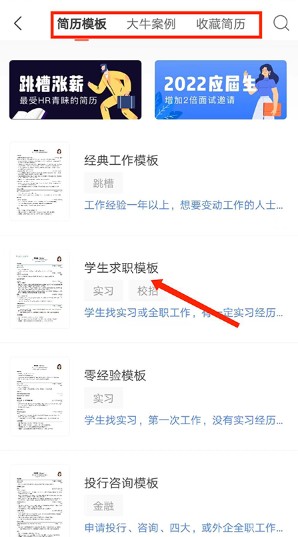 超級簡歷