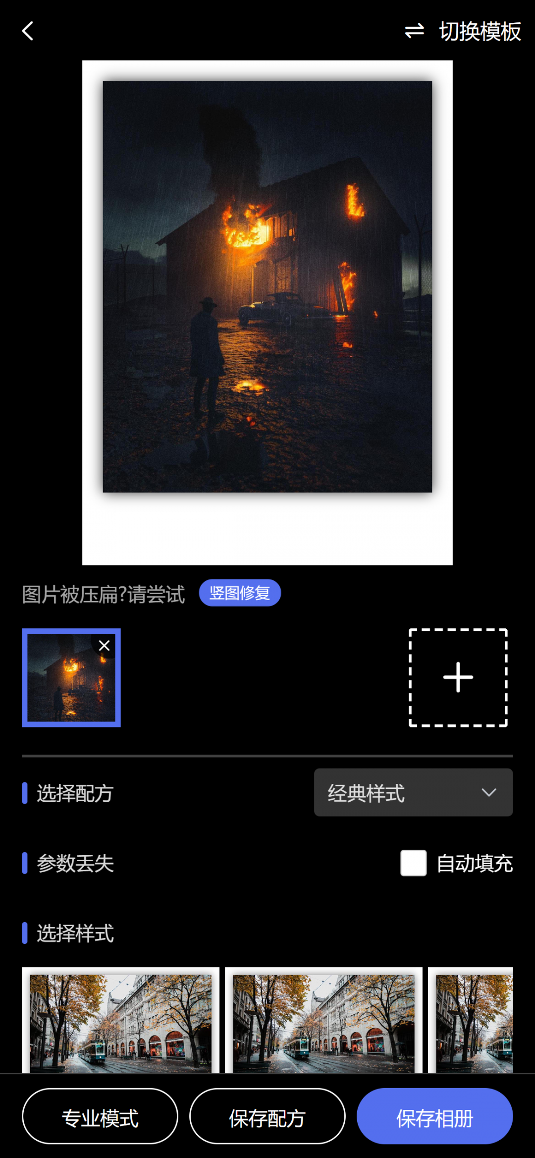 光影邊框截圖2