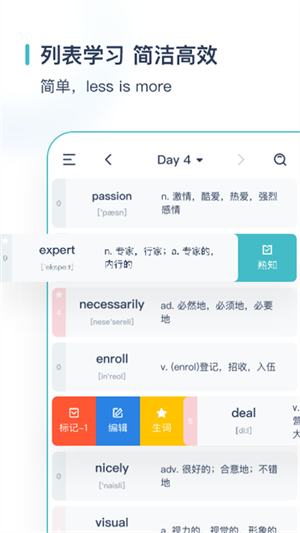 炭炭背单词app截图2: