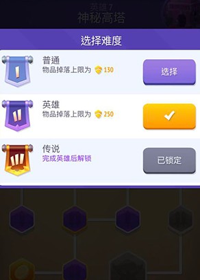 不休騎士2