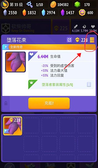 不休騎士2