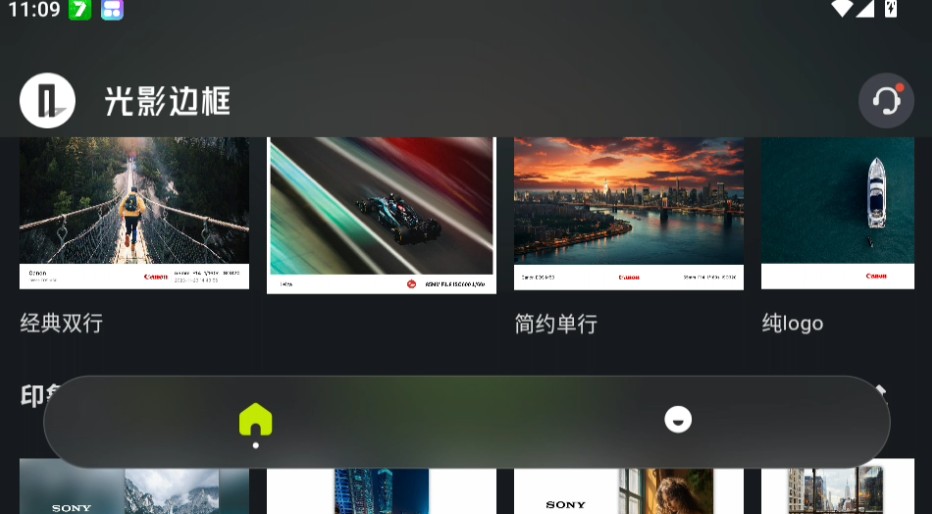 光影邊框