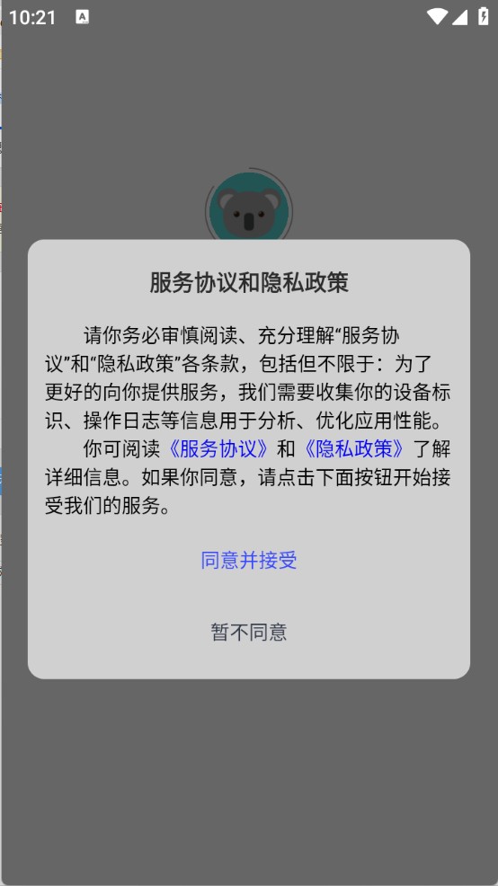 每日淘壁紙