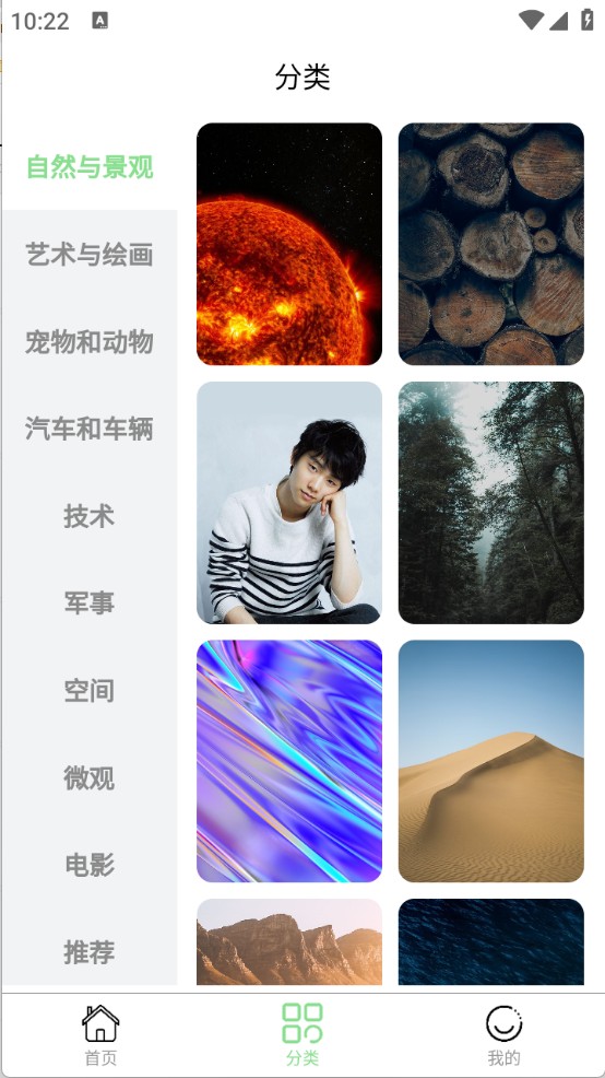 每日淘壁紙