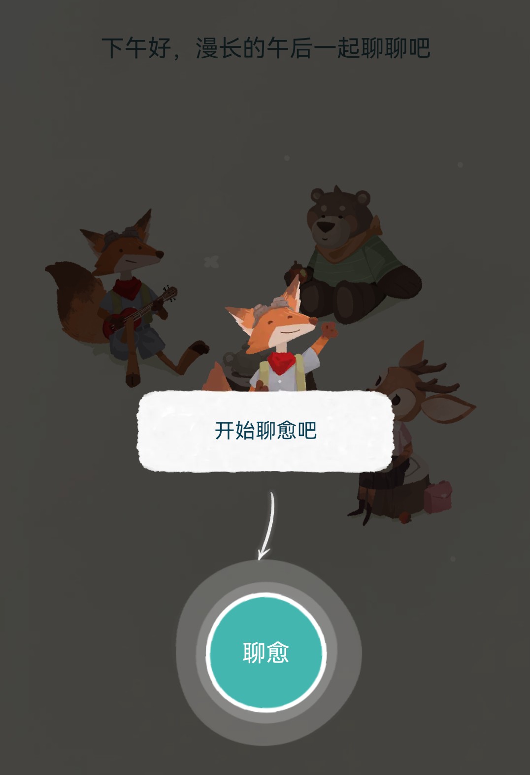使用教程截圖1