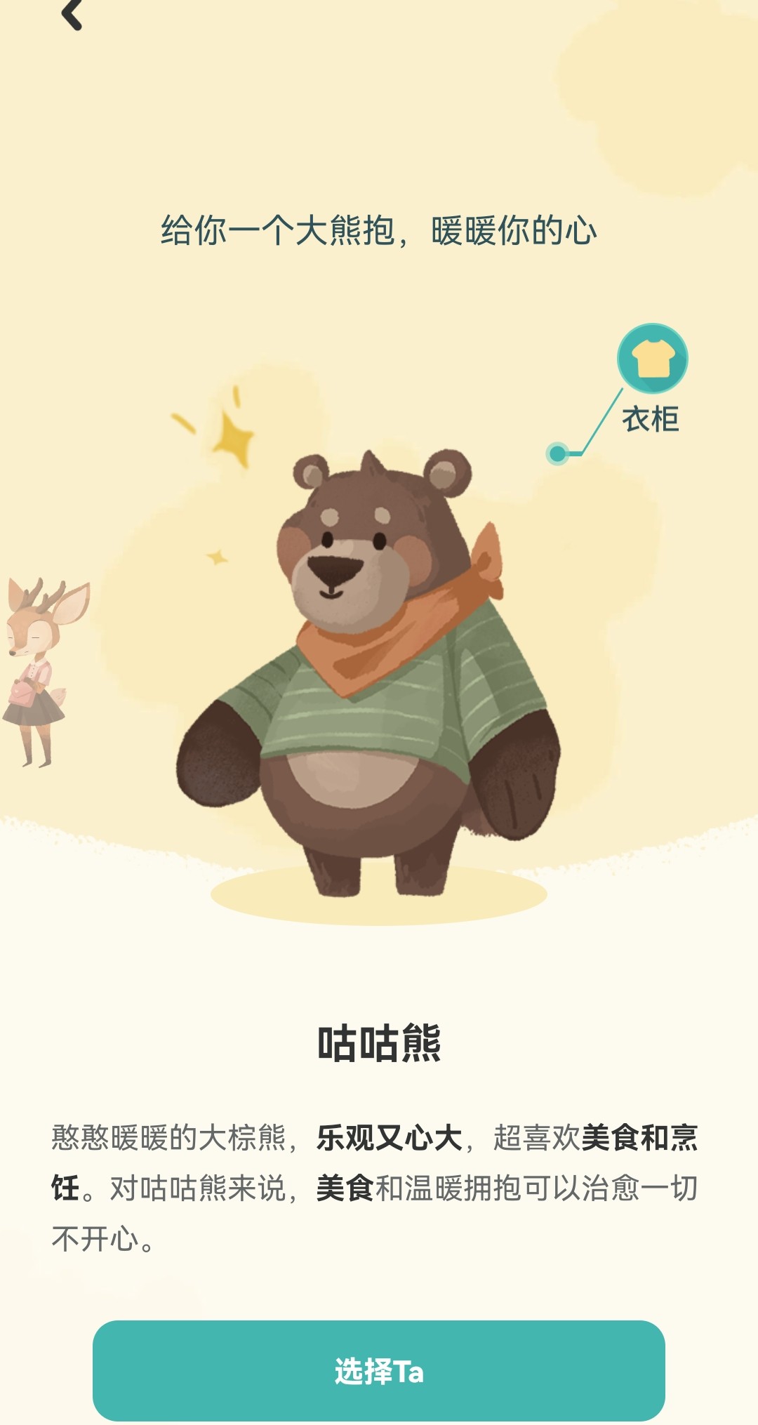 使用教程截圖3