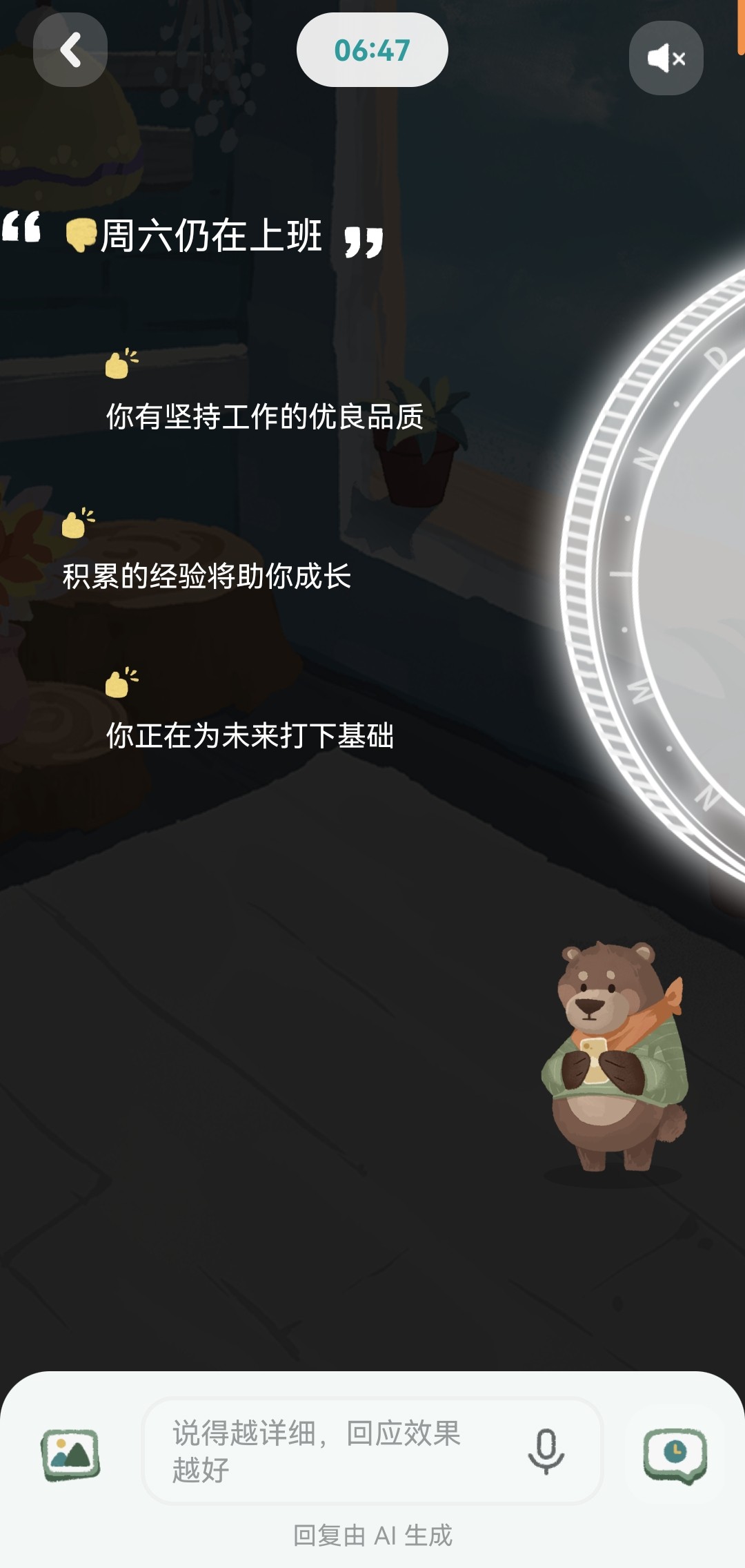 使用教程截圖5