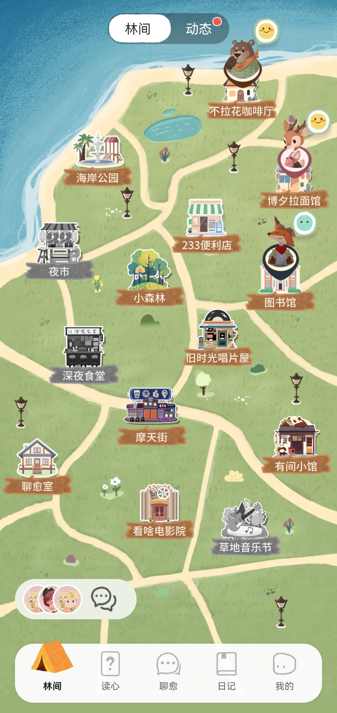 使用教程截圖6