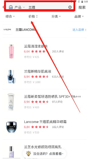 真我化妝品