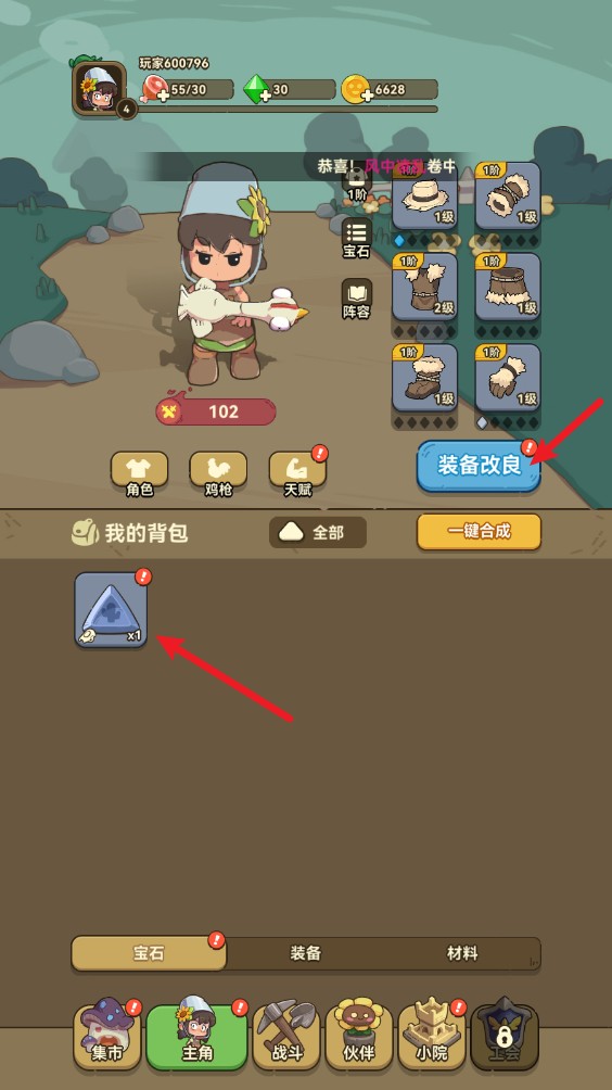 光合戰(zhàn)隊(duì)