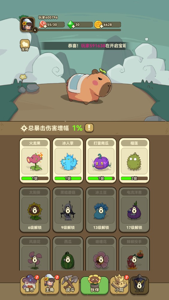 光合戰(zhàn)隊(duì)