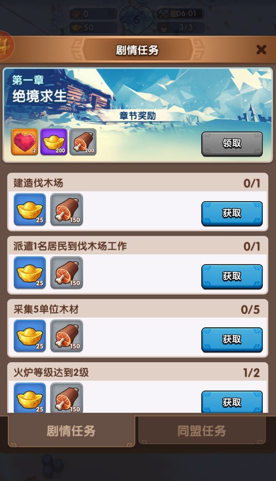 三國(guó)冰河時(shí)代