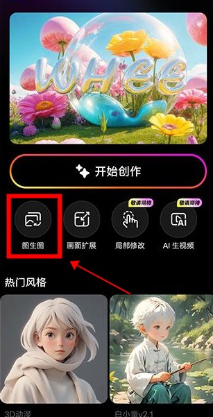 美圖whee
