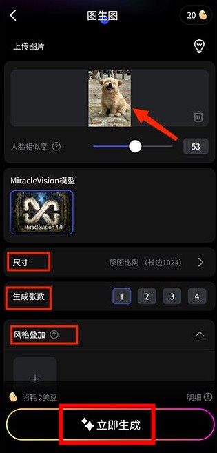 美圖whee