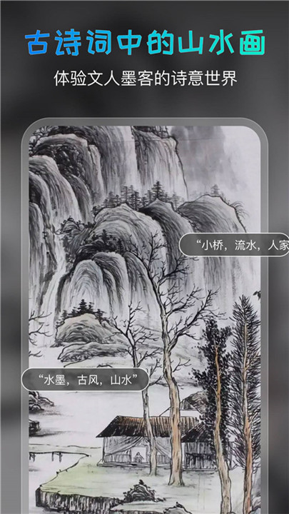 AI绘画宝截图4: