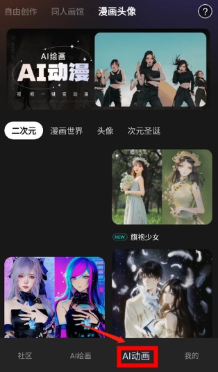 AI繪畫寶