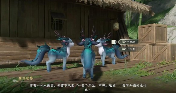 《仙劍世界》山神廟解密攻略