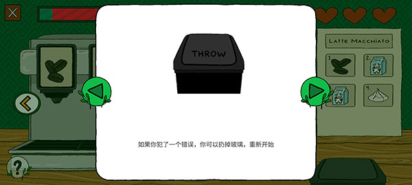 露露的家花園游戲