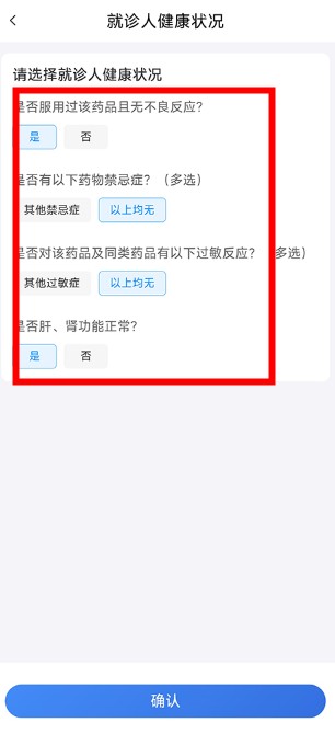 平安好健康