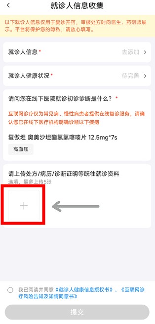 平安好健康