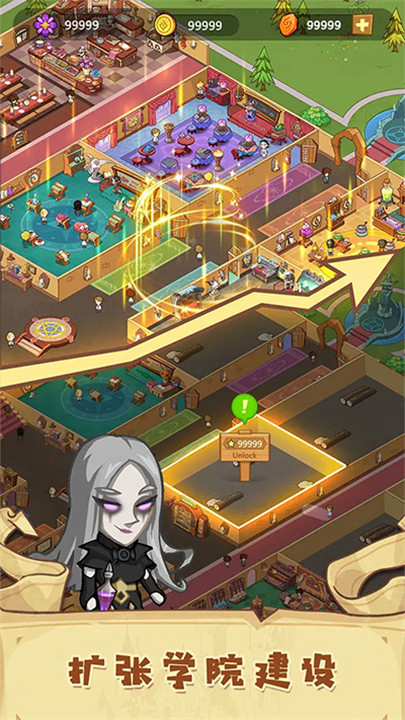 放置魔法学院截图2: