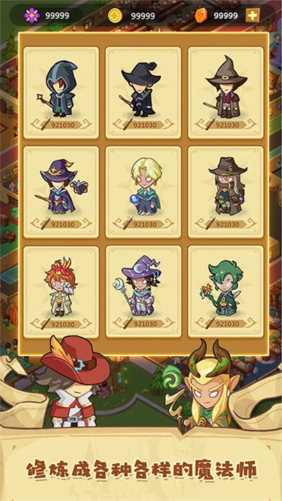 放置魔法学院截图3: