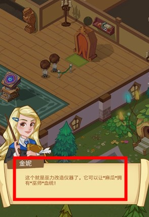 放置魔法学院