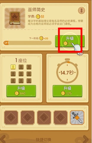 放置魔法学院