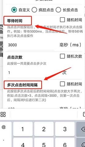 粒可辛自動點擊器