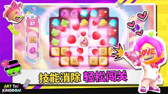 潮玩國度截圖3