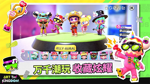 潮玩國度截圖4