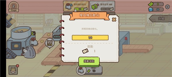 倉(cāng)鼠餅干工廠