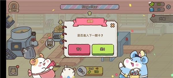 倉(cāng)鼠餅干工廠