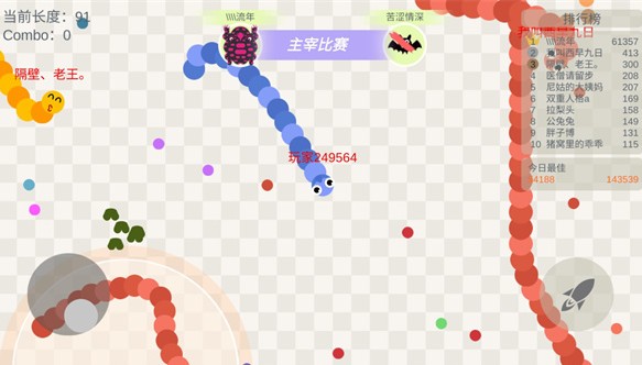 小蛇斗蜈蚣