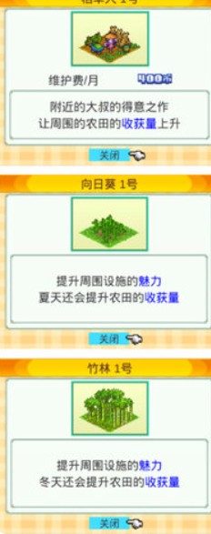 晴空農(nóng)場物語