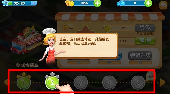 夢想蛋糕屋