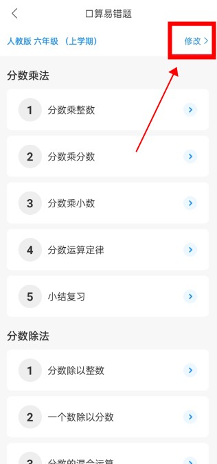 口算愛(ài)作業(yè)