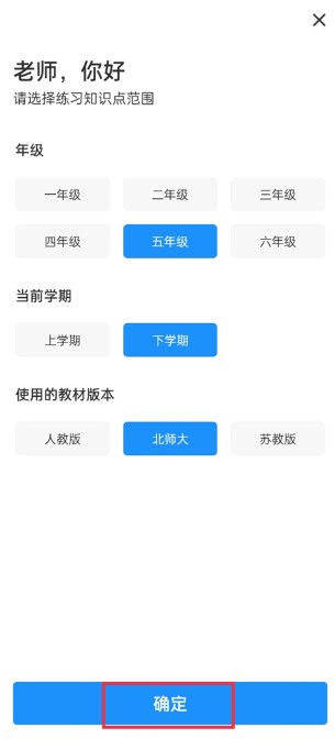 口算愛(ài)作業(yè)